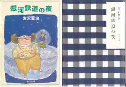 天文学者のひとり言（12） 谷川俊太郎で思い出すこと[5] 『魂