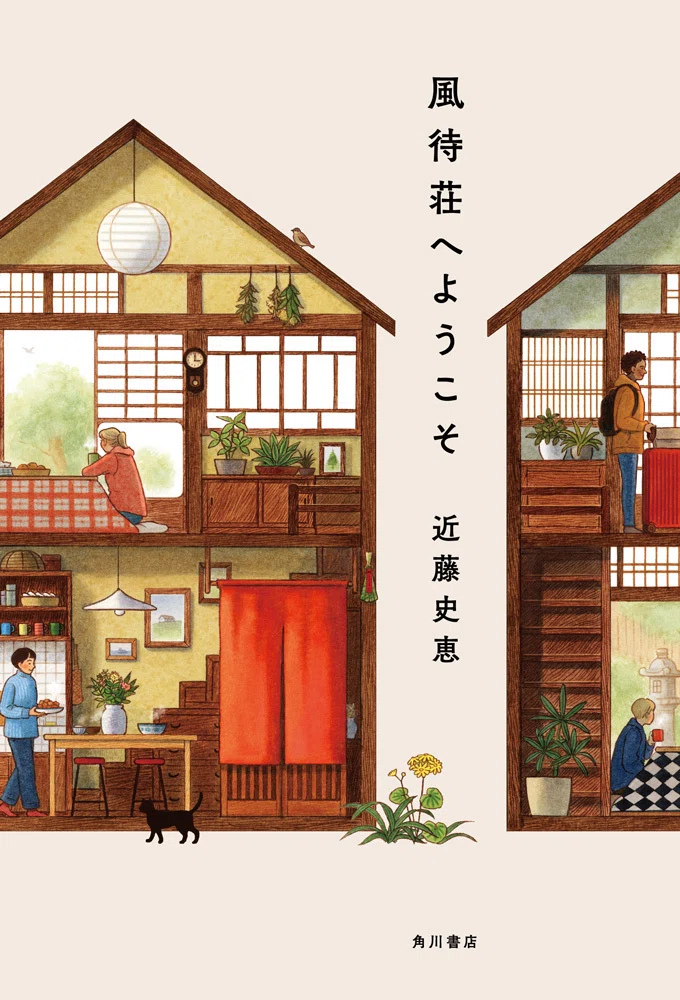 近藤史恵　小説　文庫本　27冊　まとめ売り ブックガイド】食べて、料理して、人生を取り戻す 近藤史恵・5つの