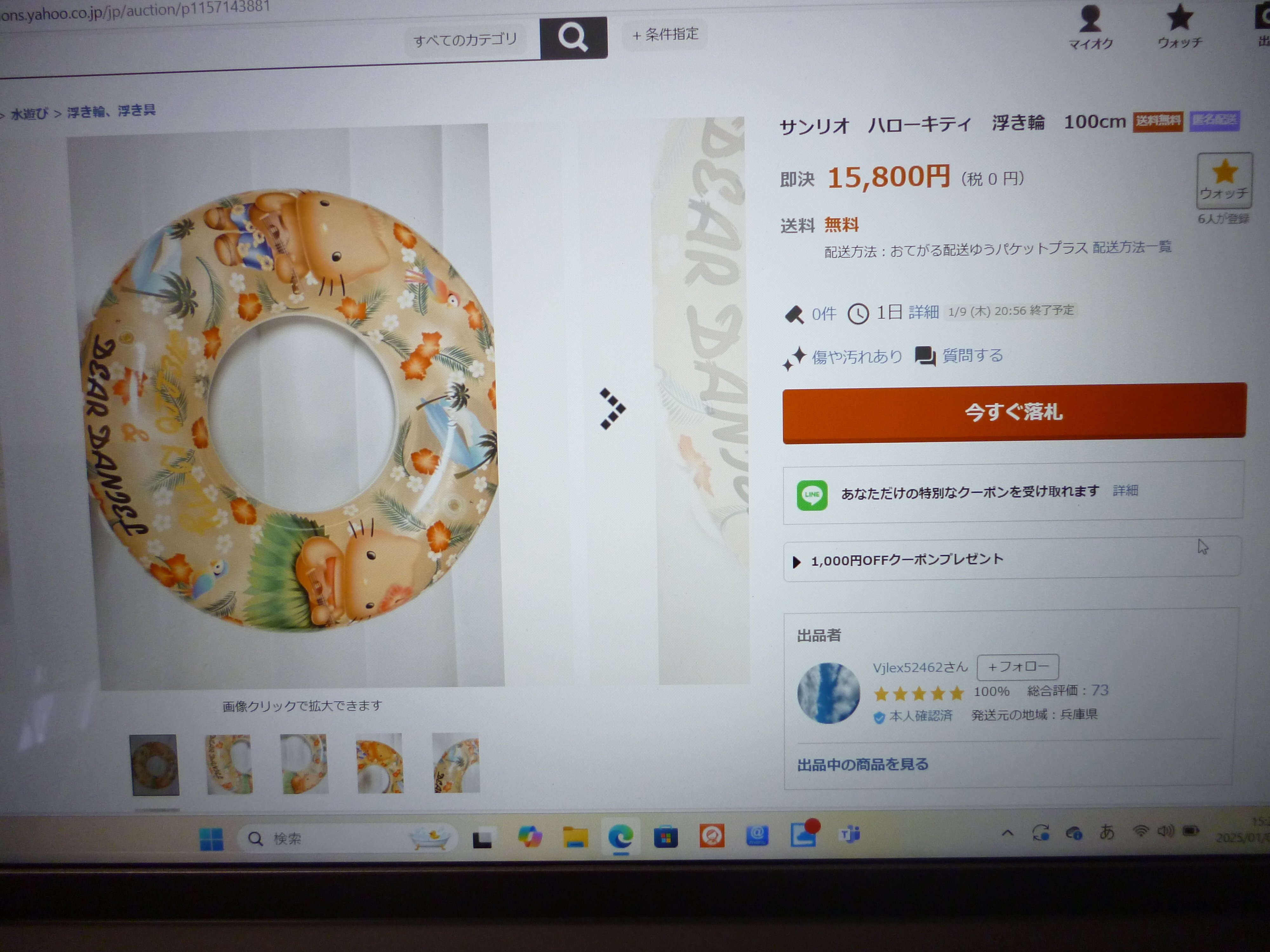 オークションの中の空気ビニール製品｜ヒロキ