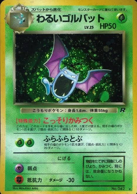 【旧裏】美品　ストライク　スラッシュダウン　LV23 ホロ　拡張シート 旧裏】美品 ストライク スラッシュダウン LV23 ホロ 拡張シート 旧裏