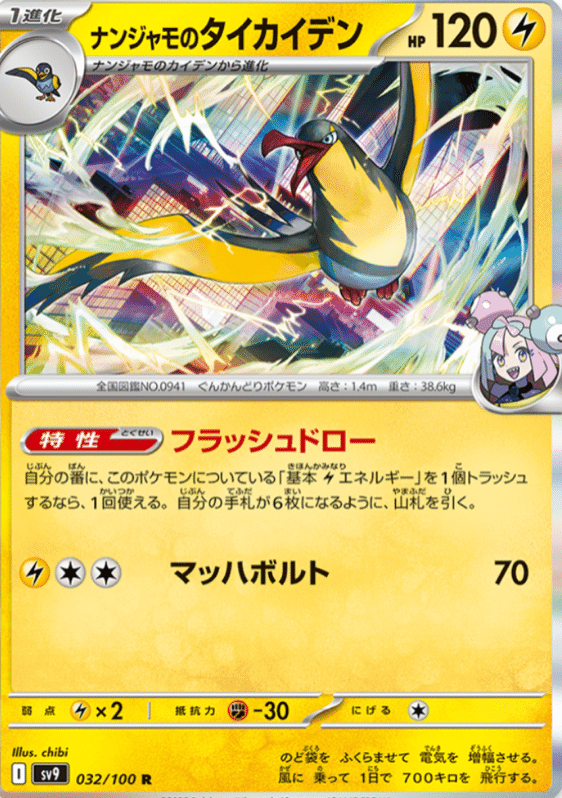 ナンジャモハラバリータケルライコexの取り扱い説明書|ぺんだこ ナンジャモハラバリータケルライコexの取り扱い説明書|ぺんだこ