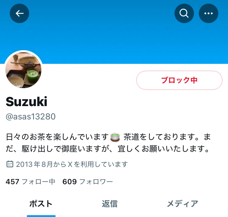 スパムへの注意喚起 (1)茶道系スパム「S」｜キュース・ベイダー