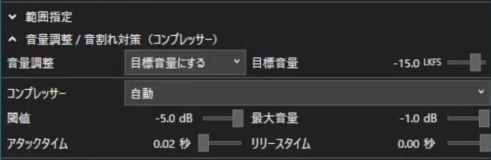 動画出力設定を見直そう！ YMM4(v4.33.0.0)以降でエンコード後の音声が