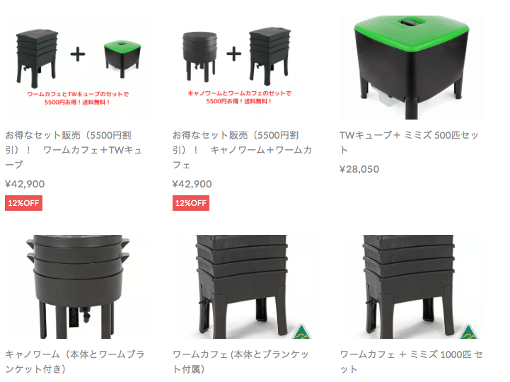 ミミズコンポスト容器、どんなのがある?｜108Farm