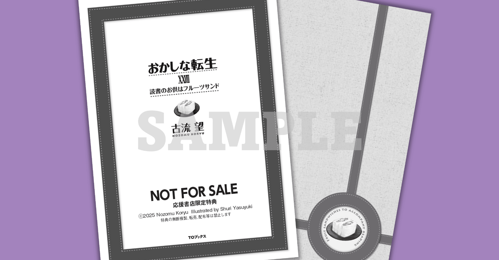ライトノベル]おかしな転生 (全25冊) 全巻セット おかしな転生 全巻