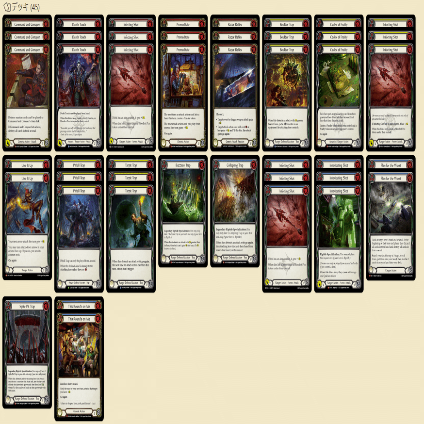 FaB】CCリップタイド デッキ調整①｜nove