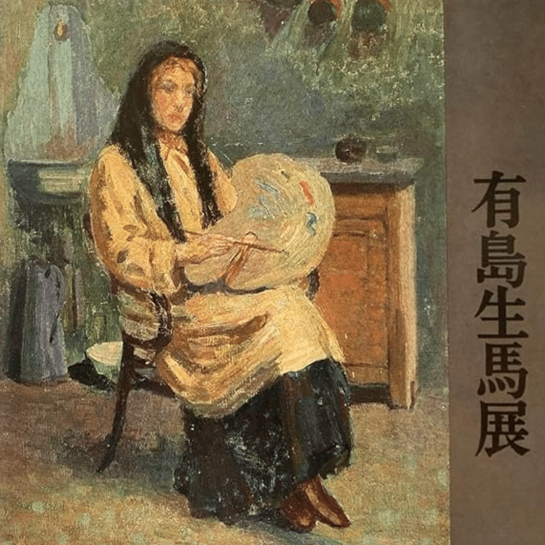 有島生馬、【昭和新山】、希少な画集より、新品高級額・額装付 有島生馬、【昭和新山】、希少な画集より、新品高級額・額装付 2025年