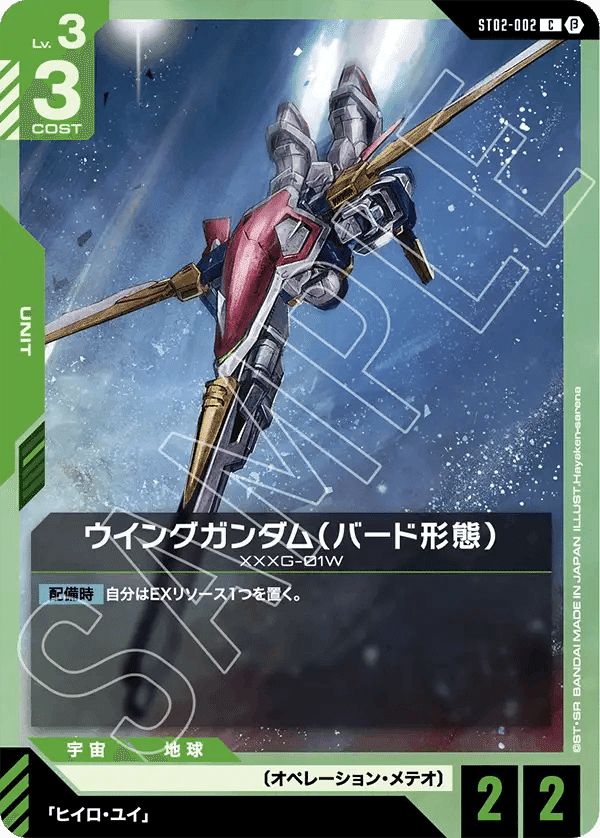 ガンダムカードゲームβ版有力カードまとめ【緑編】｜トリエラ