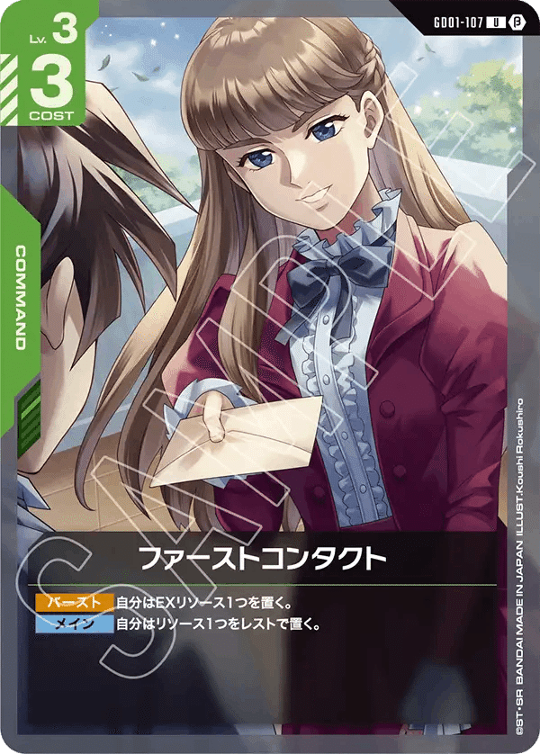 ガンダムカードゲームβ ファーストコンタクトパラレル ☆ガンダムカードゲーム☆ファーストコンタクト☆シャア☆パラレル☆未