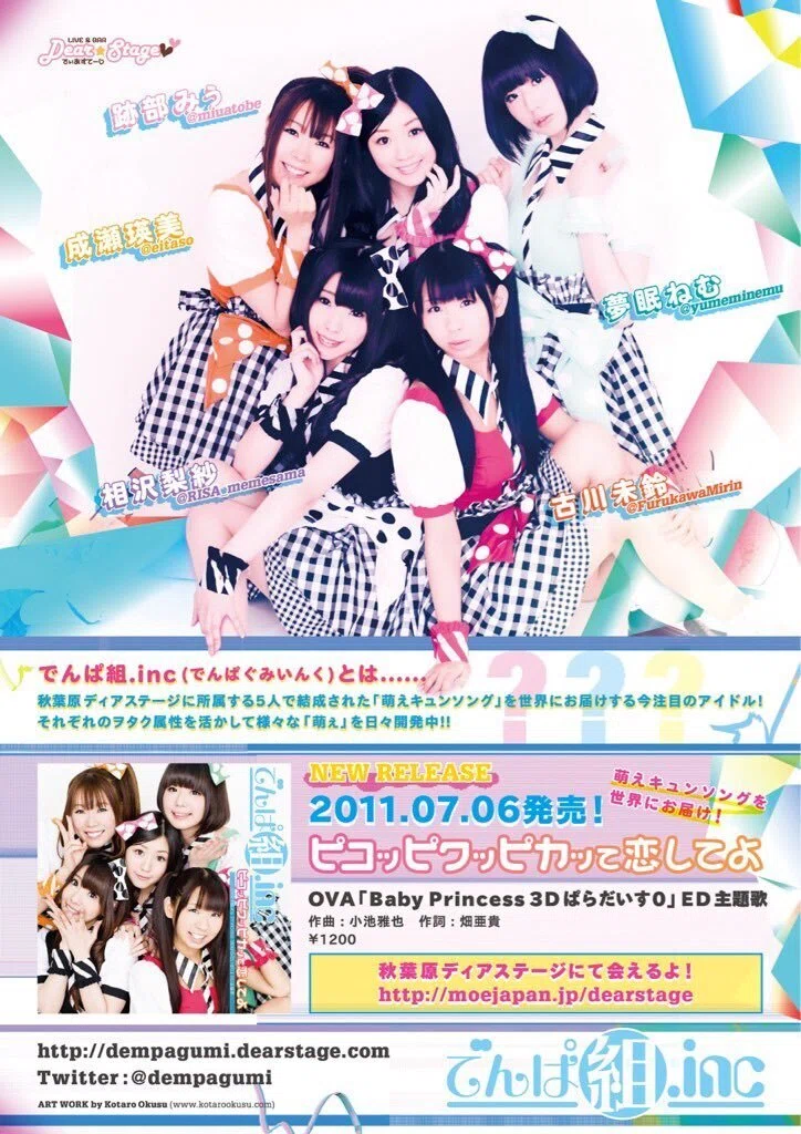 でんぱ⚡と僕の16年史①｜ヲサム