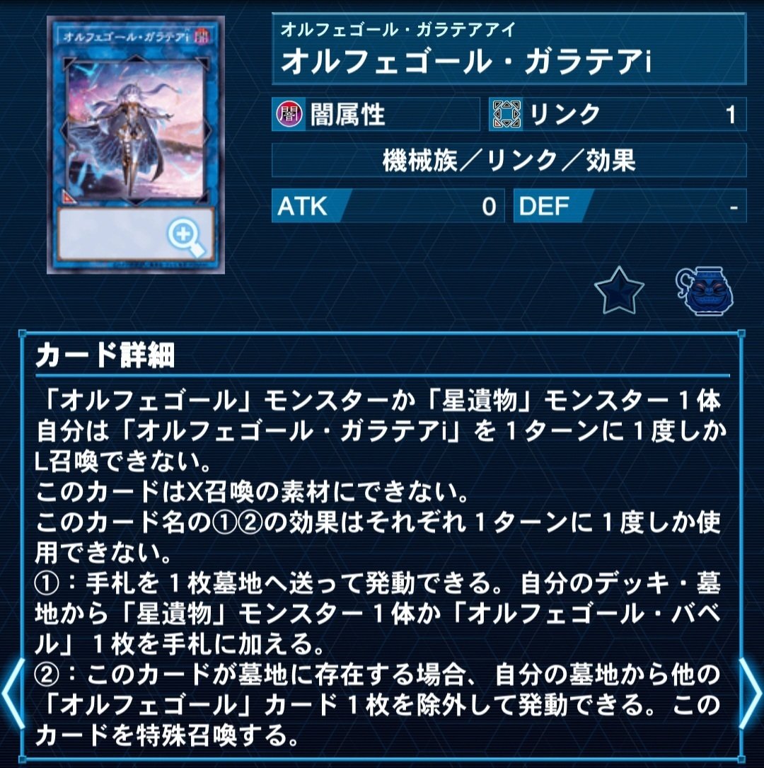 純オルフェゴールのすゝめ|しらっくす 純オルフェゴールのすゝめ|しらっくす