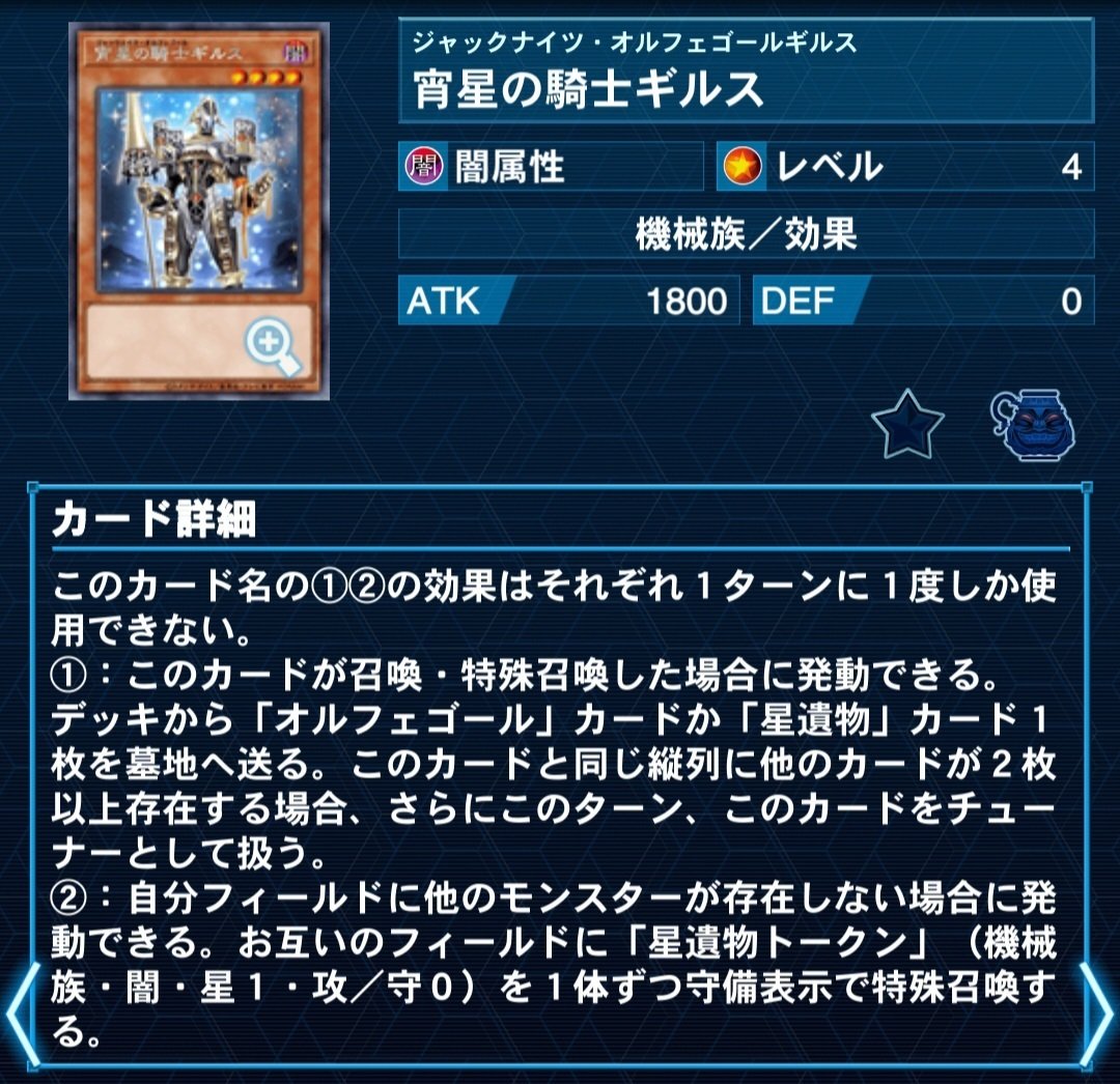 純オルフェゴールのすゝめ｜しらっくす