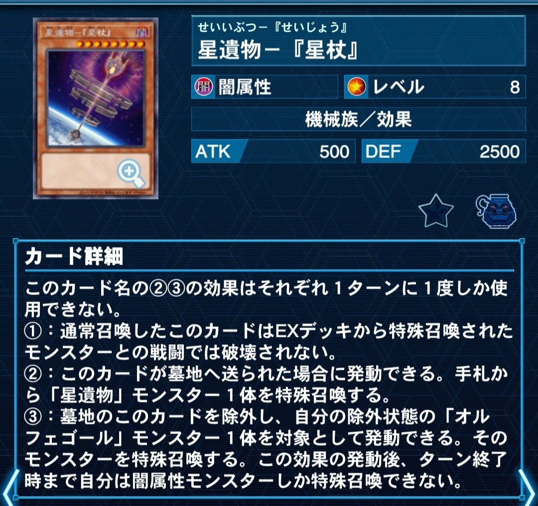 純オルフェゴールのすゝめ｜しらっくす