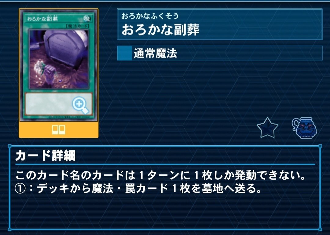 純オルフェゴールのすゝめ｜しらっくす