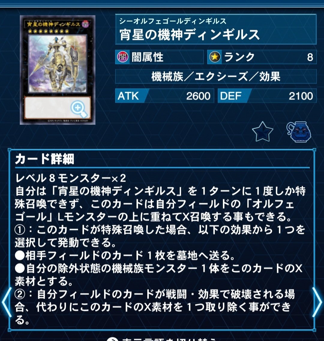 遊戯王OCG オルフェゴール 本格構築済みデッキパーツ 閃刀姫 星
