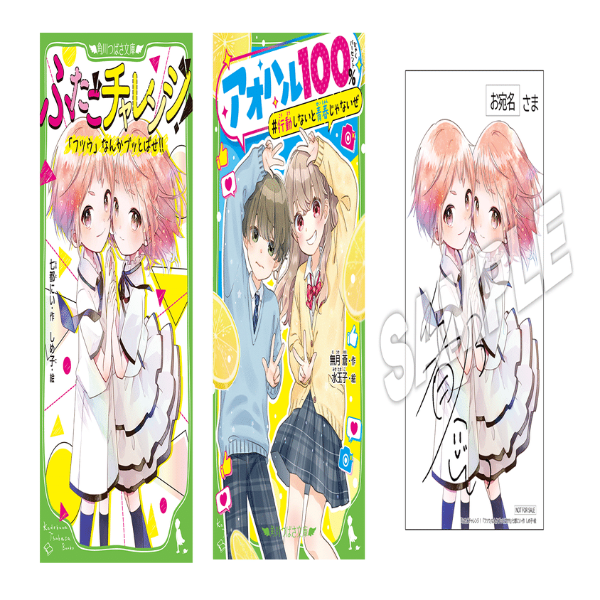 角川つばさ文庫15冊セット 直筆サイン入りカードがもらえる！ つばさ文庫人気作品セット発売中