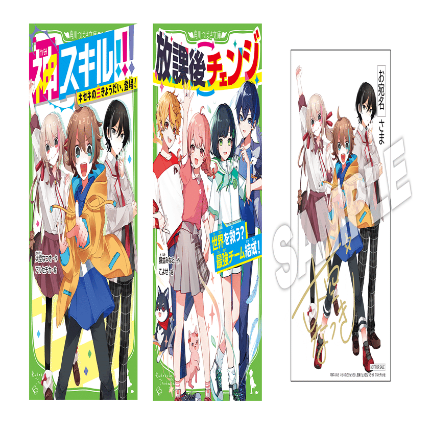 直筆サイン入りカードがもらえる！ つばさ文庫人気作品セット発売中