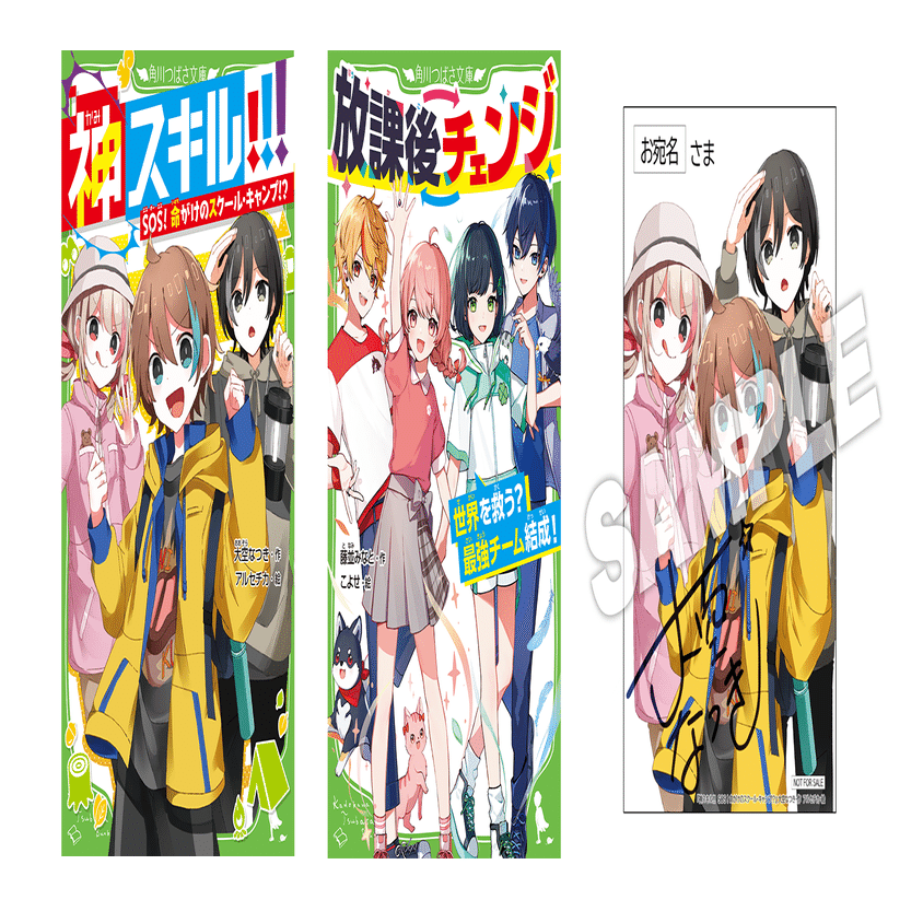 直筆サイン入りカードがもらえる！ つばさ文庫人気作品セット発売中