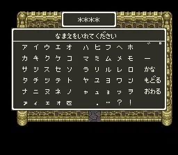 DQ6 名前入力ウインドウに使える文字｜ウォタガ