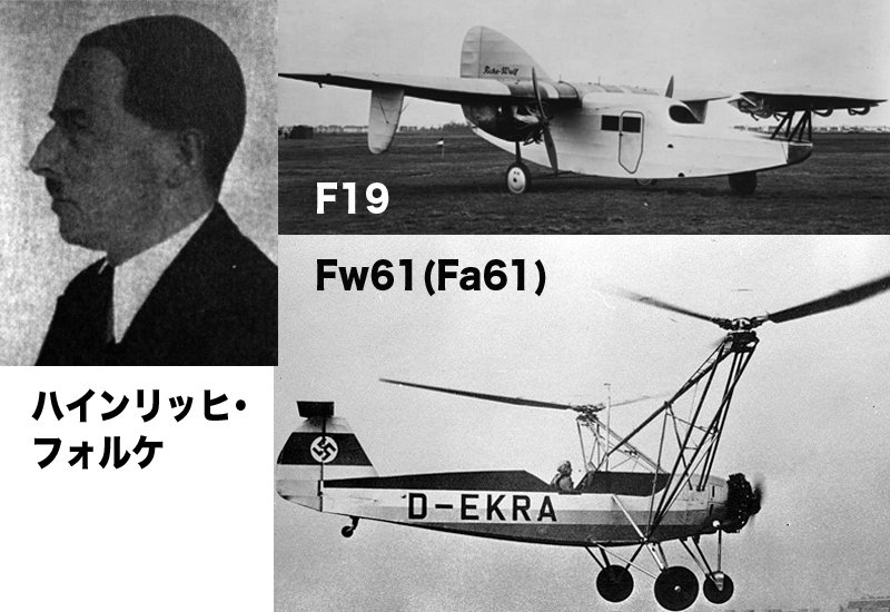 フォッケウルフとクルト・タンク｜ワンモア@航空エッセイ
