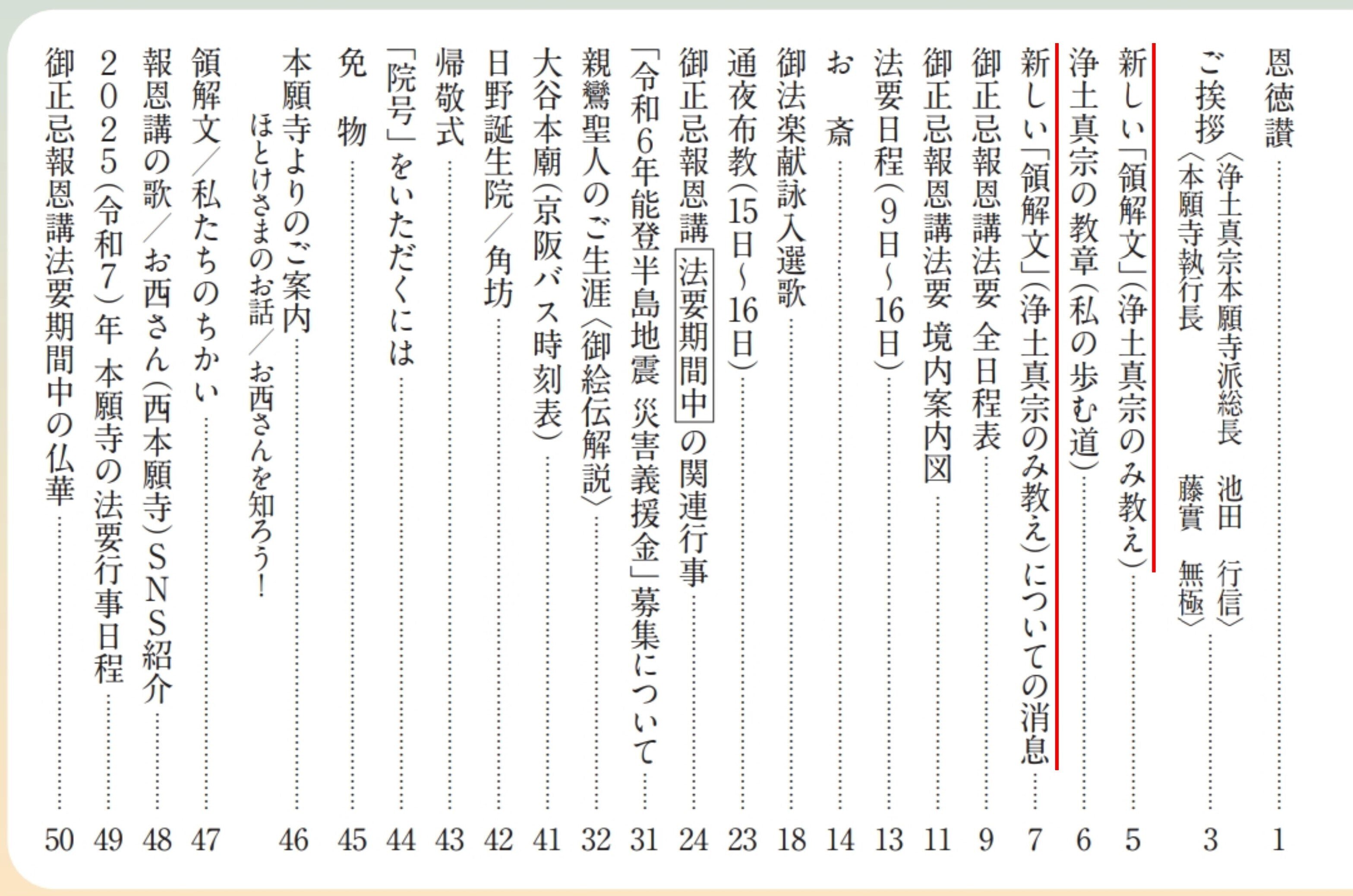 Amazon.co.jp: 安心定鈔講話 是山恵覚 年大正5 仏教 検）仏陀