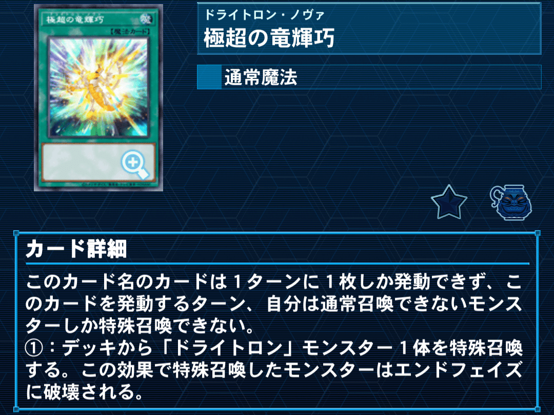 ドライトロン　デッキパーツ　25th qccp-jp184-25th-a.jpg