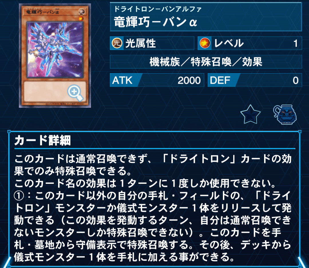 遊戯王マスターデュエル】機械軸ドライトロン【展開ルート解説