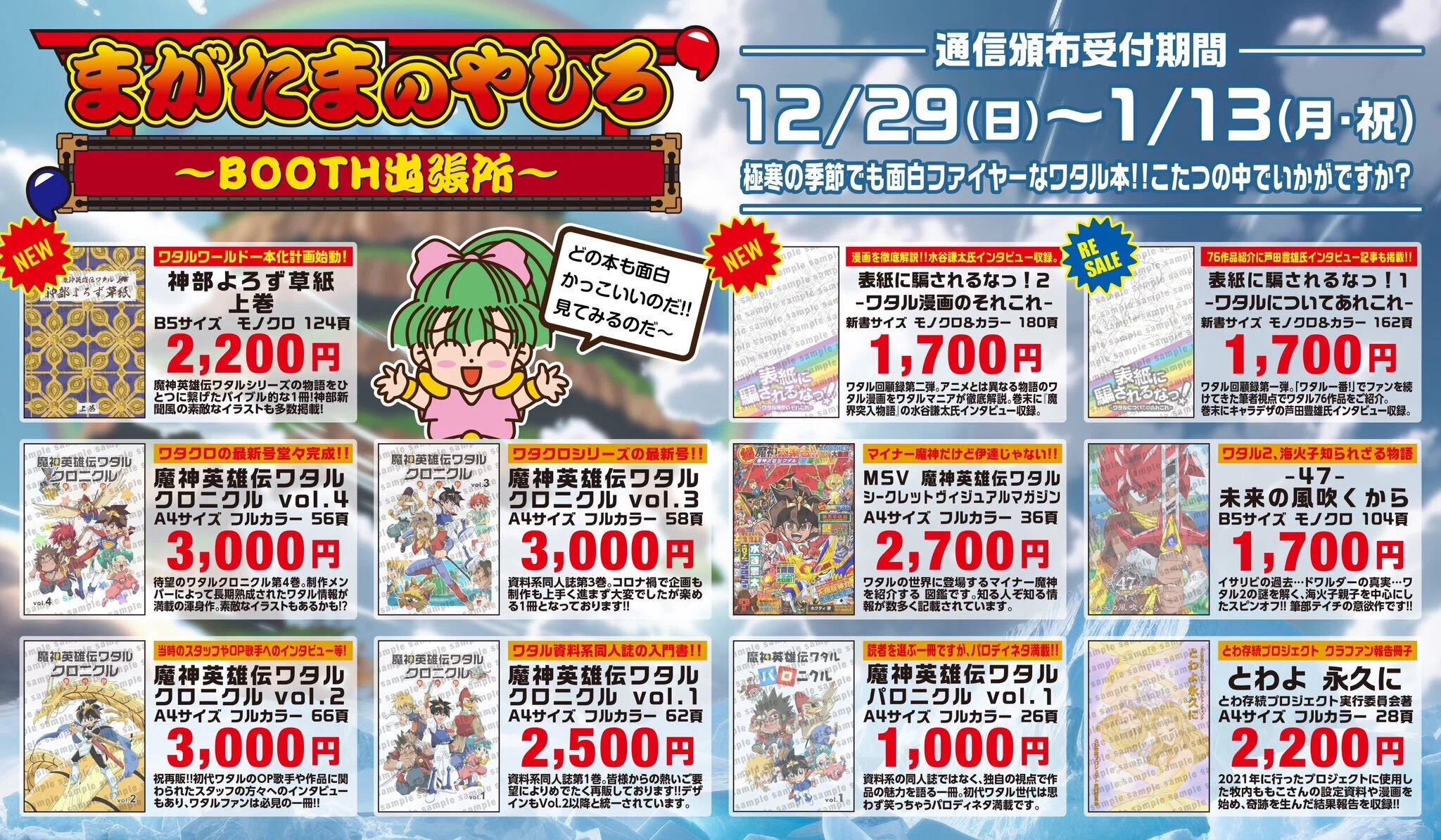 ワタルのメインは残さず食べる派！ そにょ1｜taku1