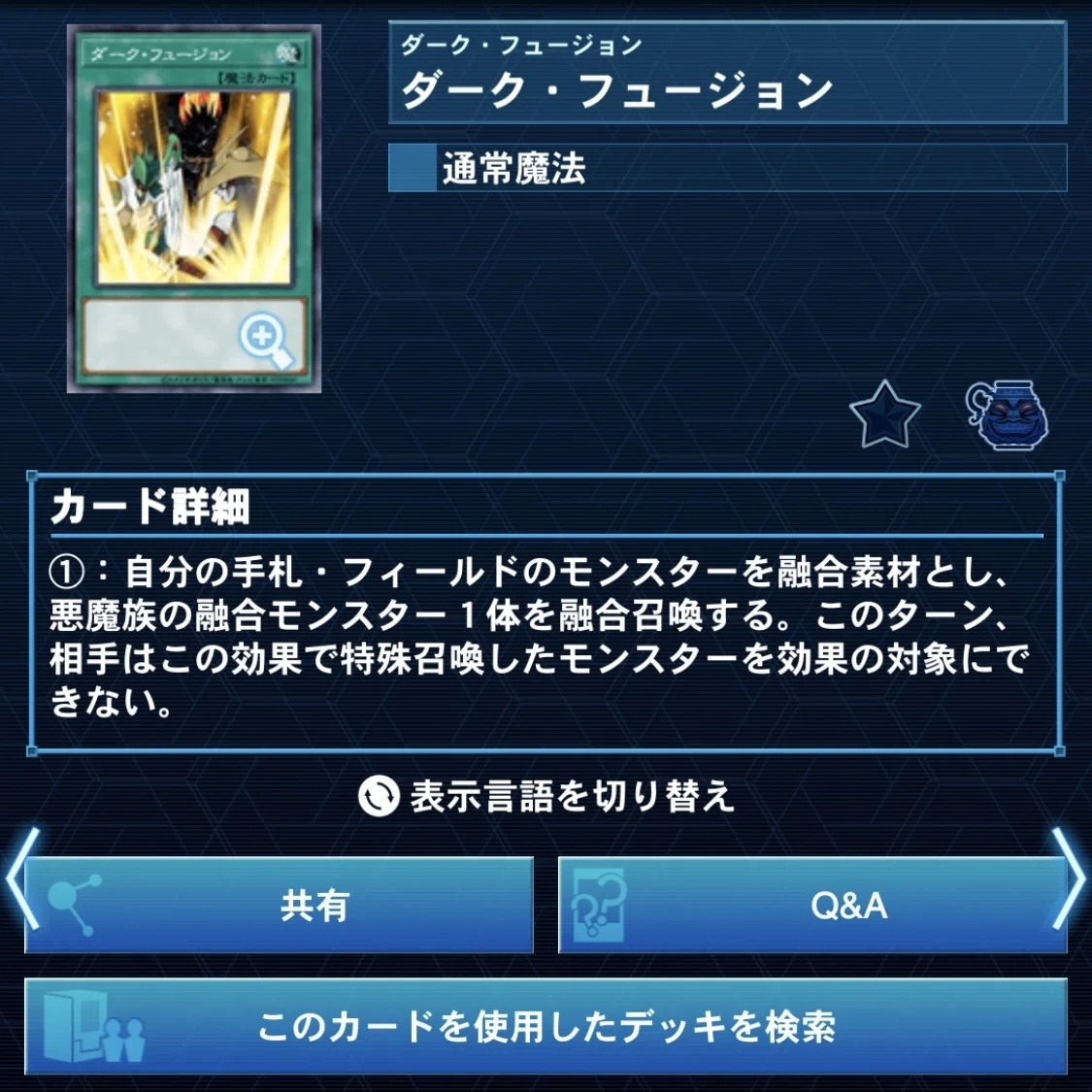 遊戯王マスターデュエル]動画で使用したインフェルノイドデッキ