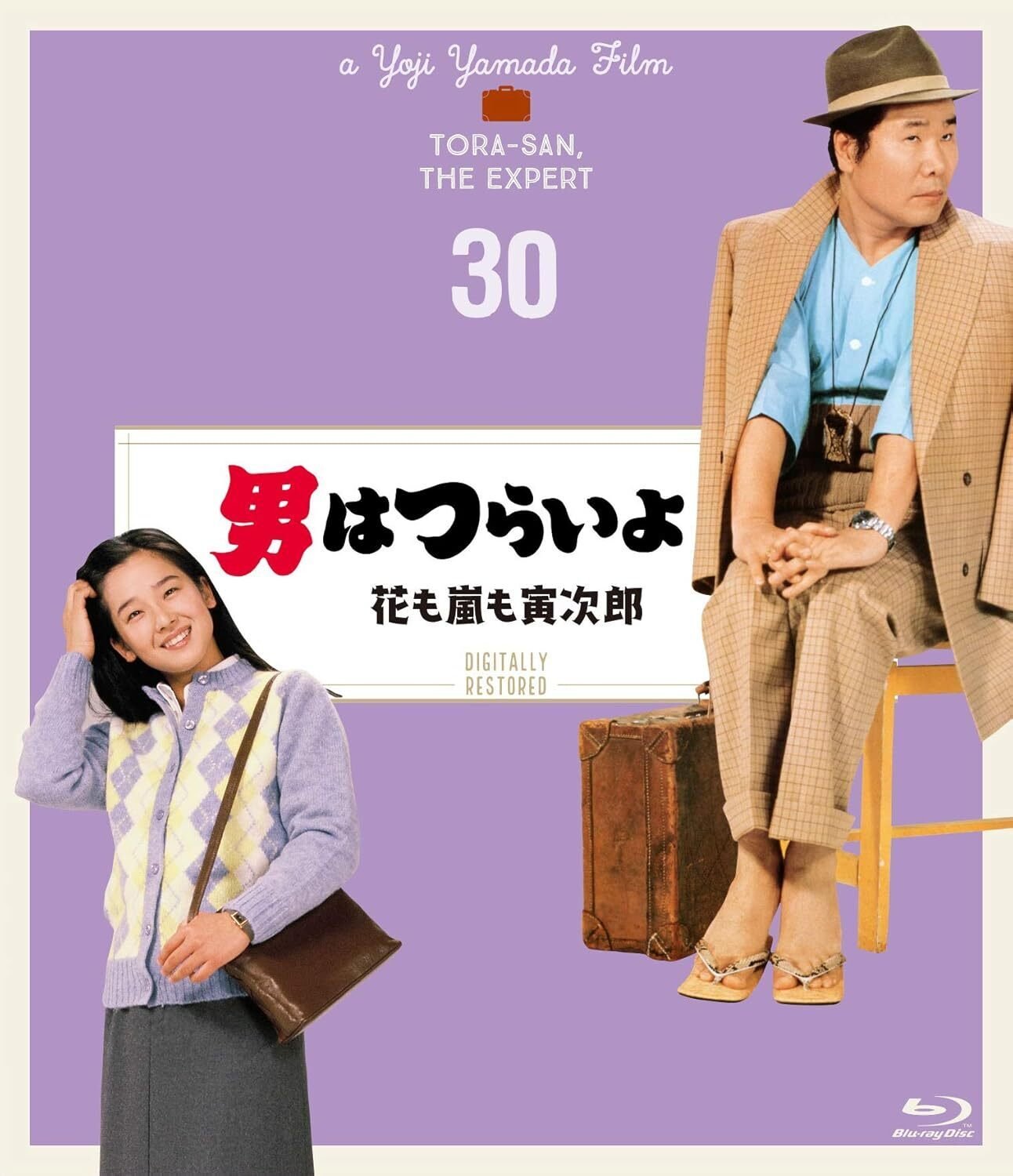 LD 男はつらいよ　花も嵐も寅次郎　大量まとめ 男はつらいよ 花も嵐も寅次郎｜最新の映画・ドラマ・アニメを