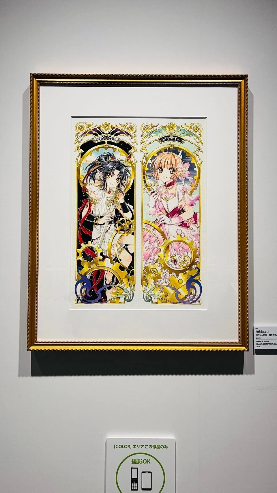 CLAMP展 -SELECTION-」へ行ってきたレポート｜mari