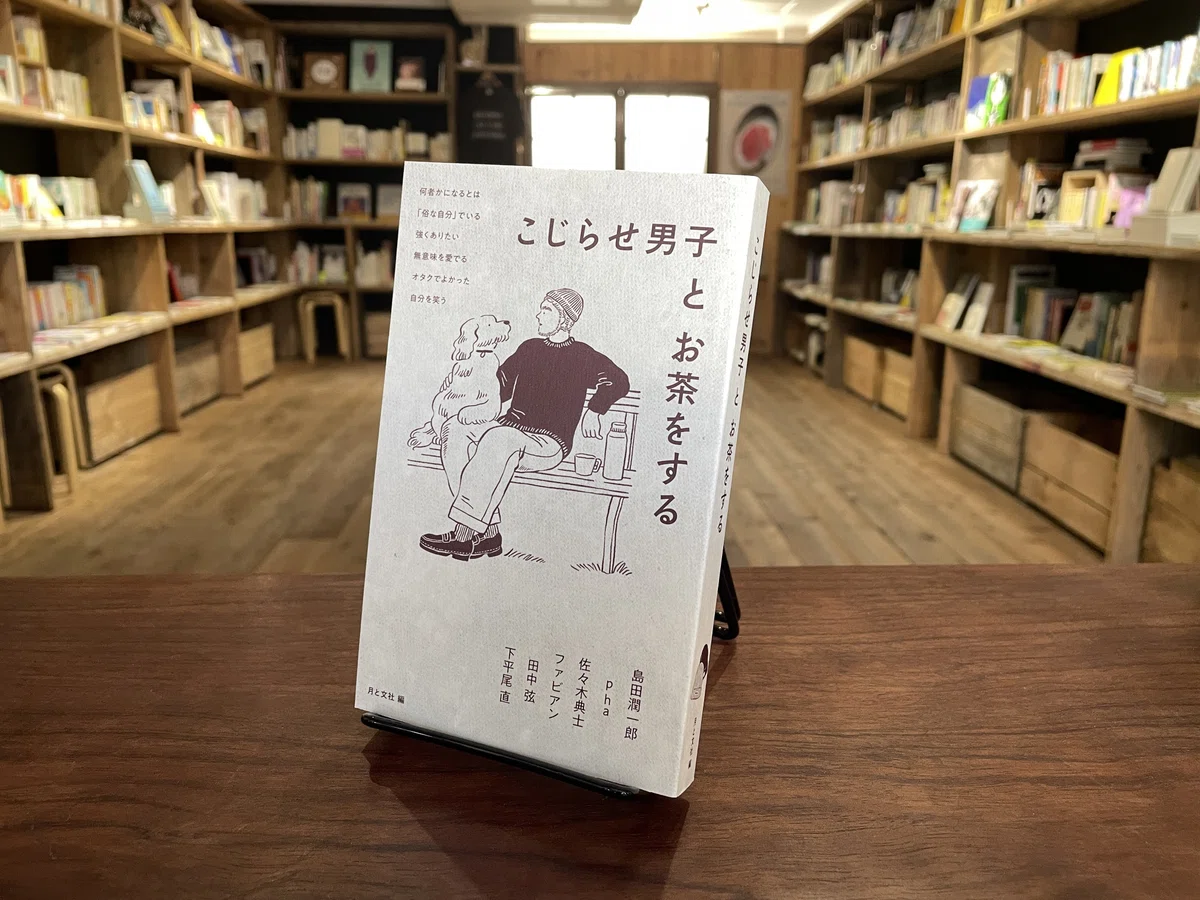 今週のおすすめ本 vol.30｜古本と新刊scene