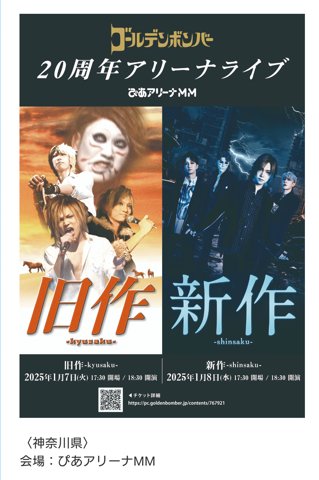 ゴールデンボンバー｜なお