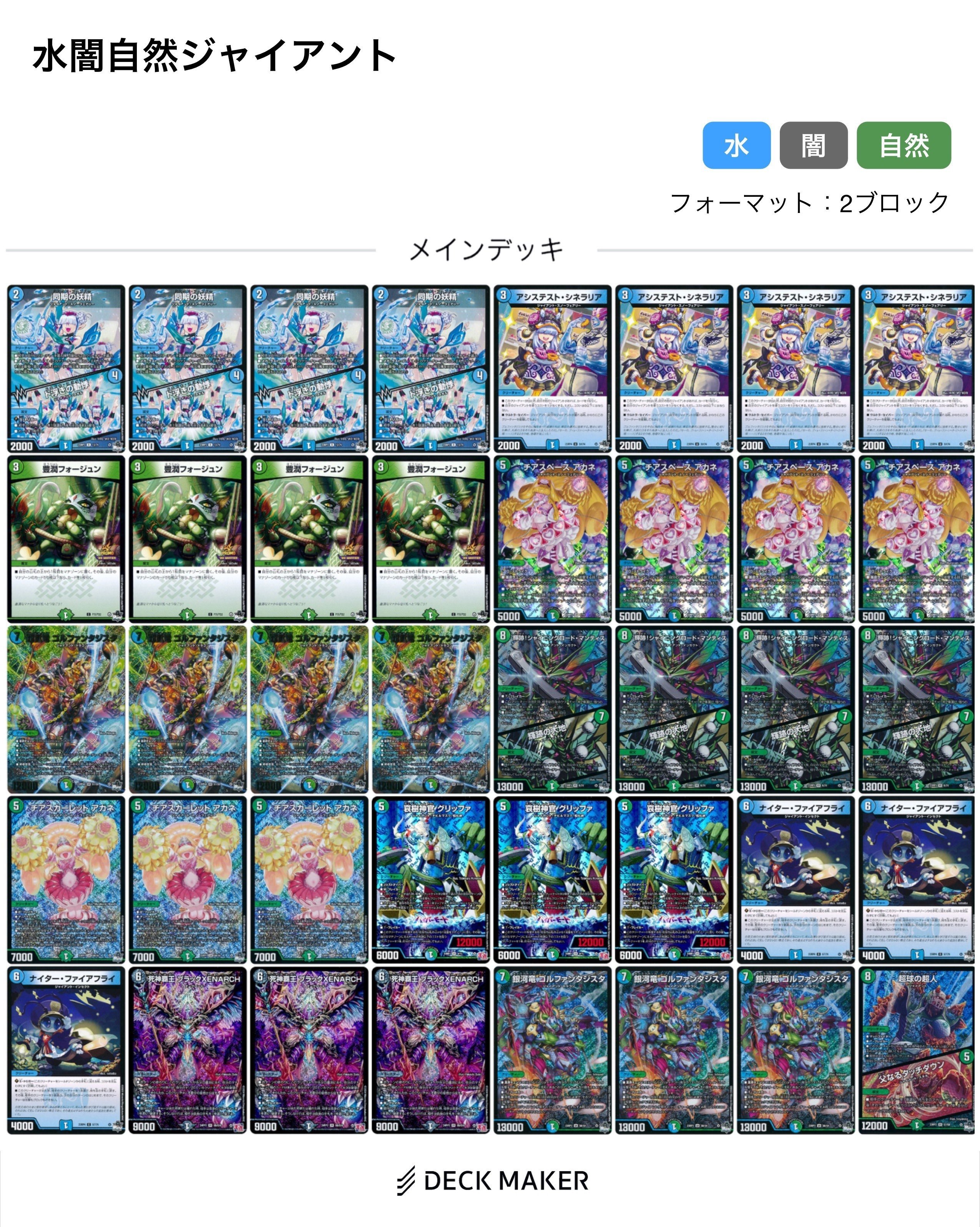 1766 【2ブロック対応】 赤青マジック コンプオフ デュエマ