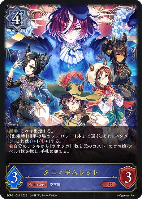 各ウマ娘サンプルデッキの特徴と環境観｜MITO