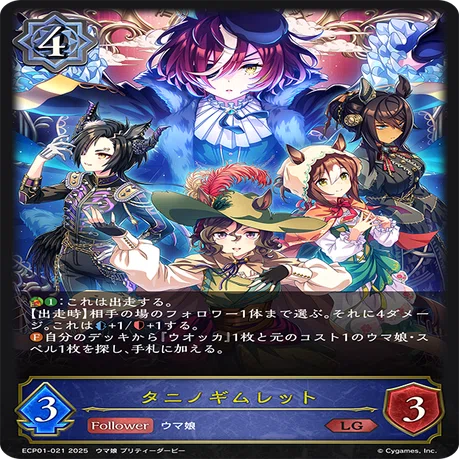 各ウマ娘サンプルデッキの特徴と環境観｜MITO