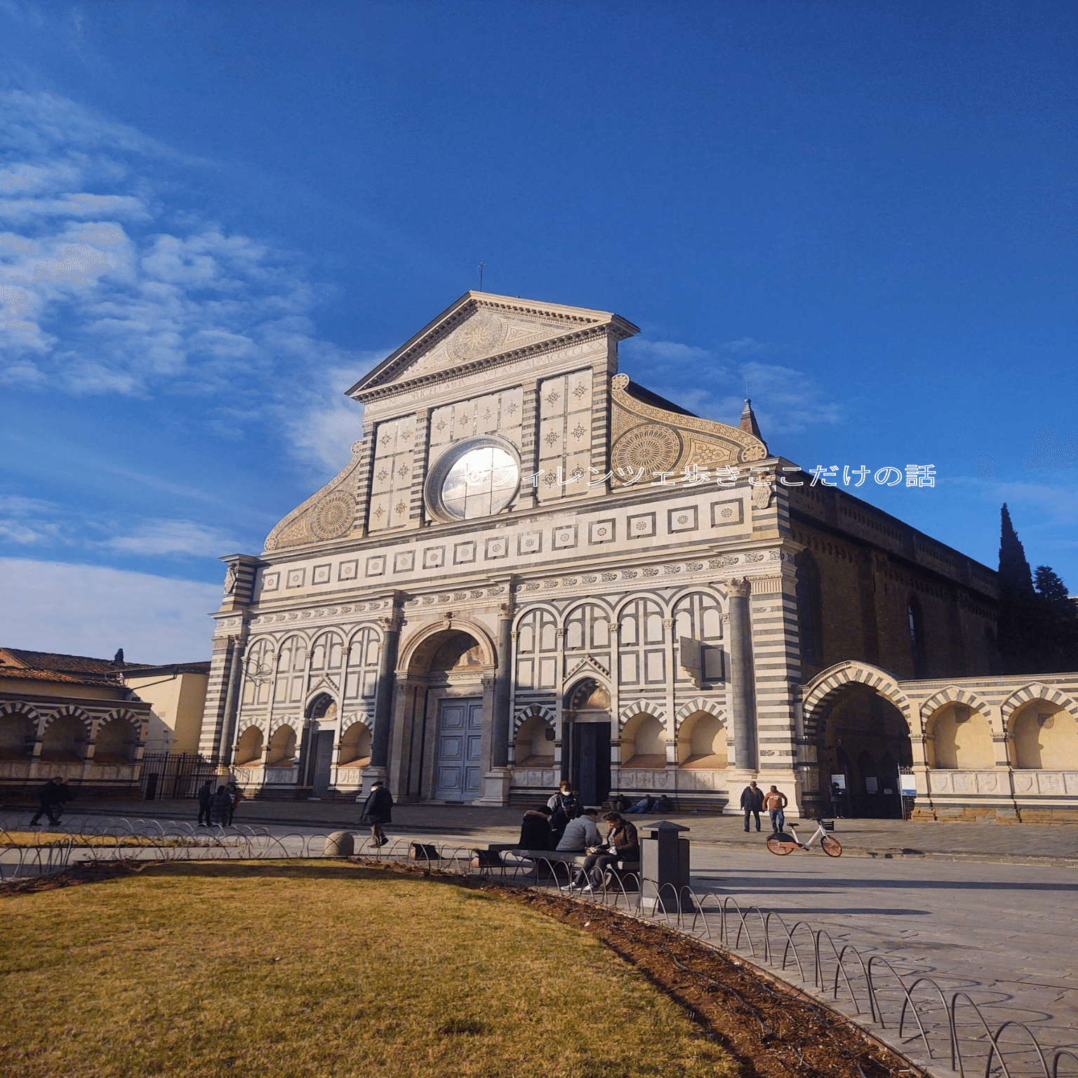 サンタ・マリア・ノヴェッラ教会｜フィレンツェ歩き ここだけの話