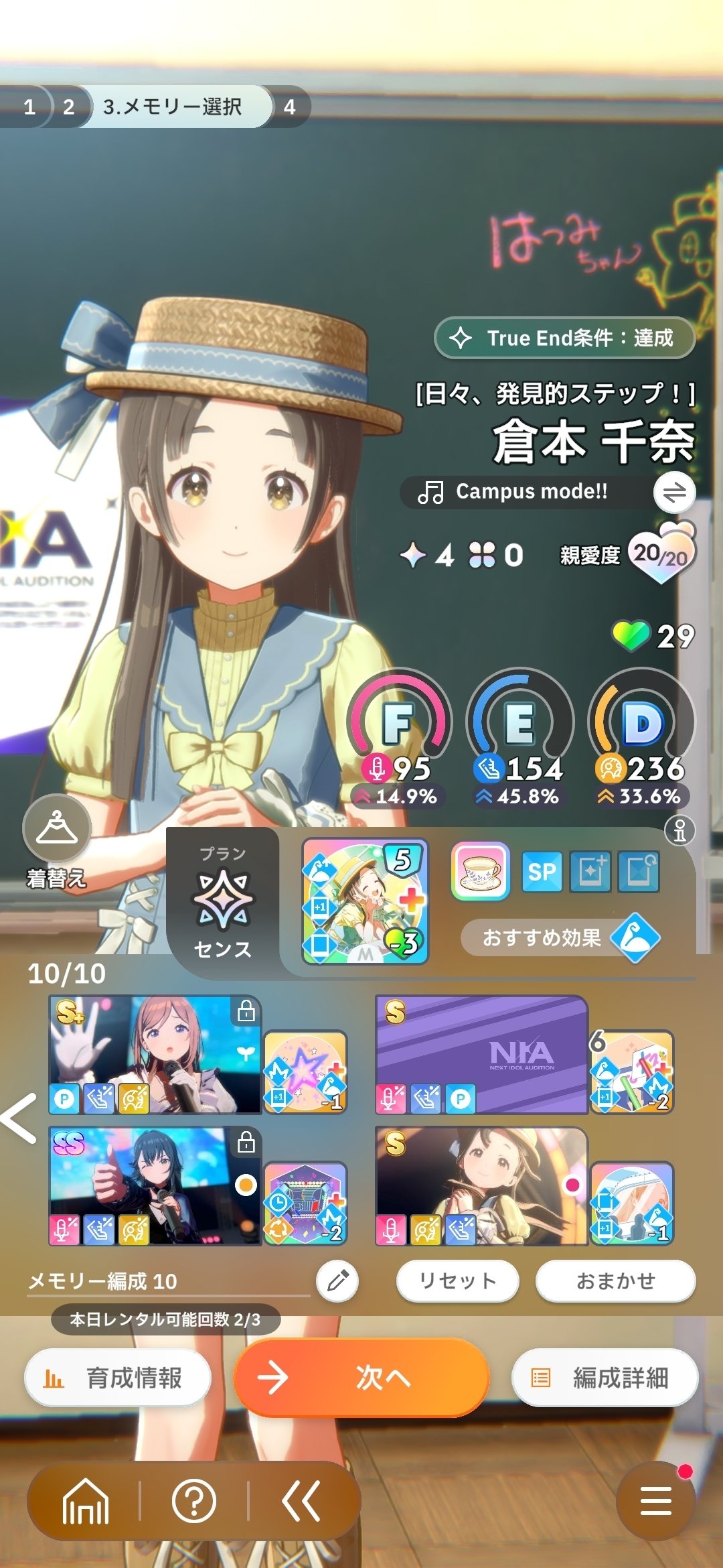 日々、発見ステップ！倉本千奈　SEC 4K HDR「日々、発見的ステップ！」(歌：倉本千奈 SSR)【学マス