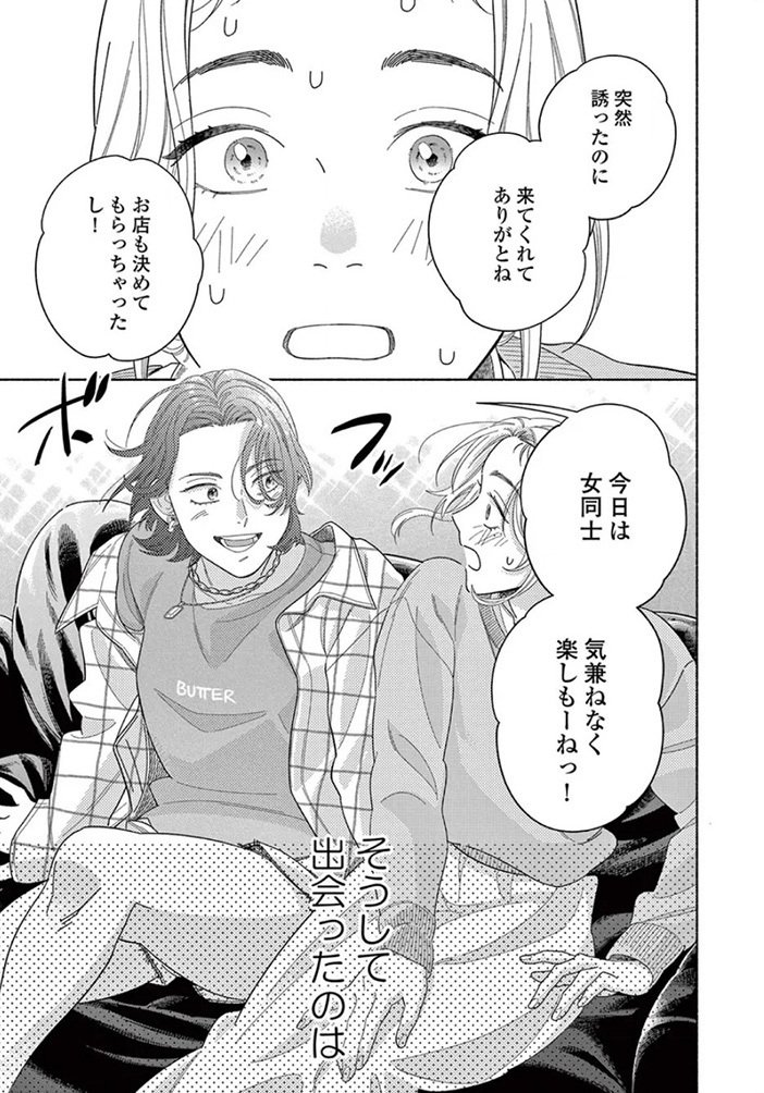 あの百合作品もすごい！ 2024下半期｜Halt