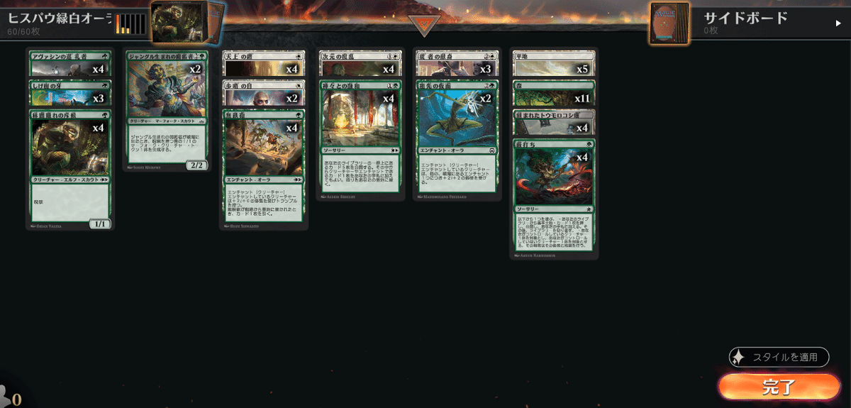 ヒストリック・パウパーのデッキを組もう 「天上の鎧」｜Douken