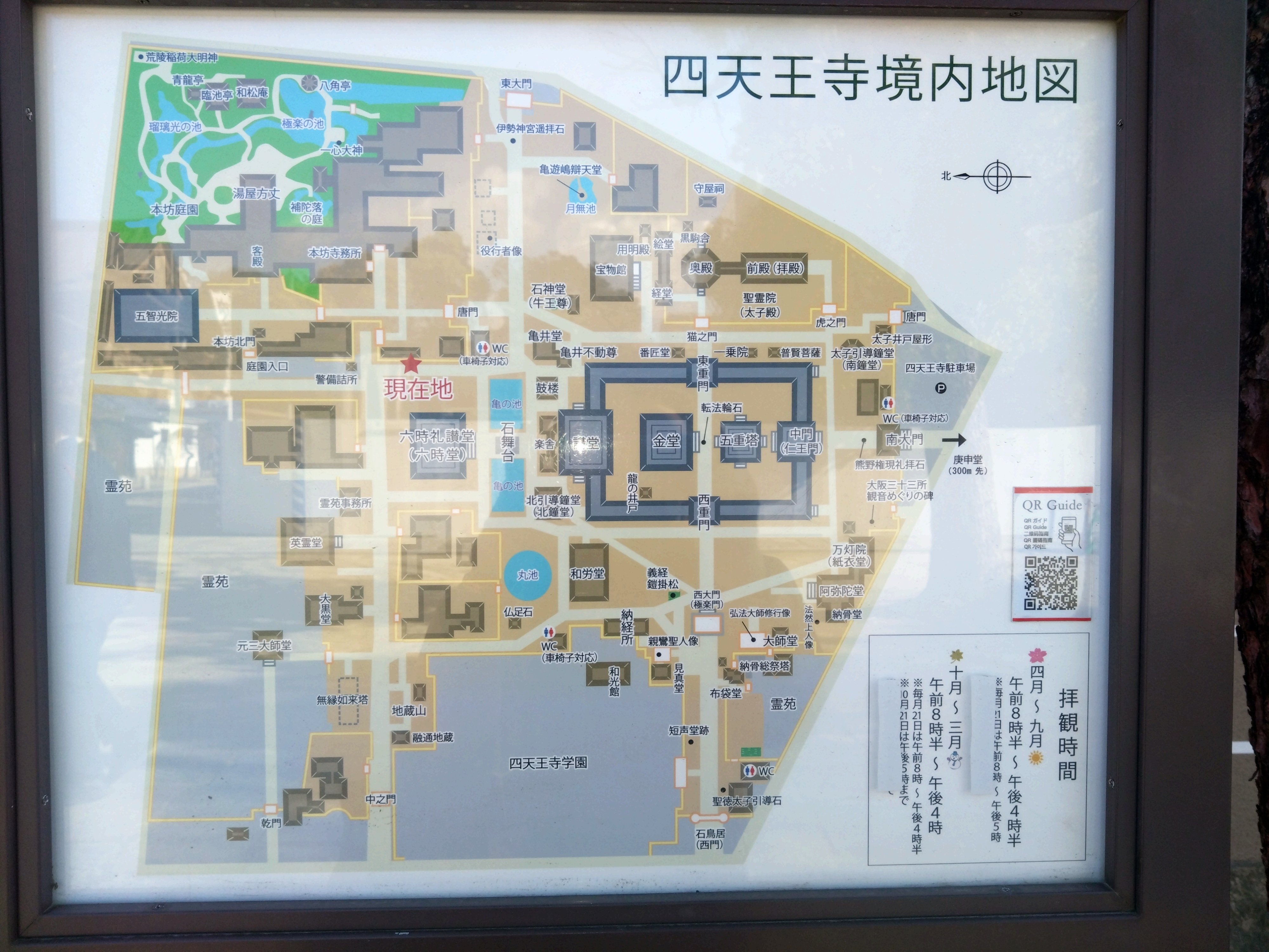 お寺参りとミュージカル観劇〜その1〜四天王寺編｜あいは