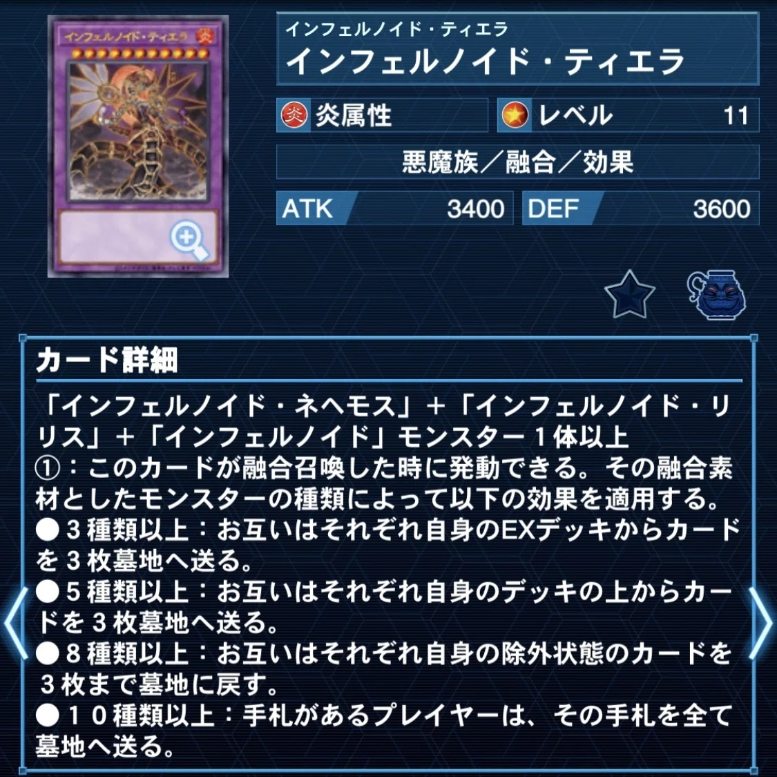 遊戯王マスターデュエル]動画で使用したインフェルノイドデッキ