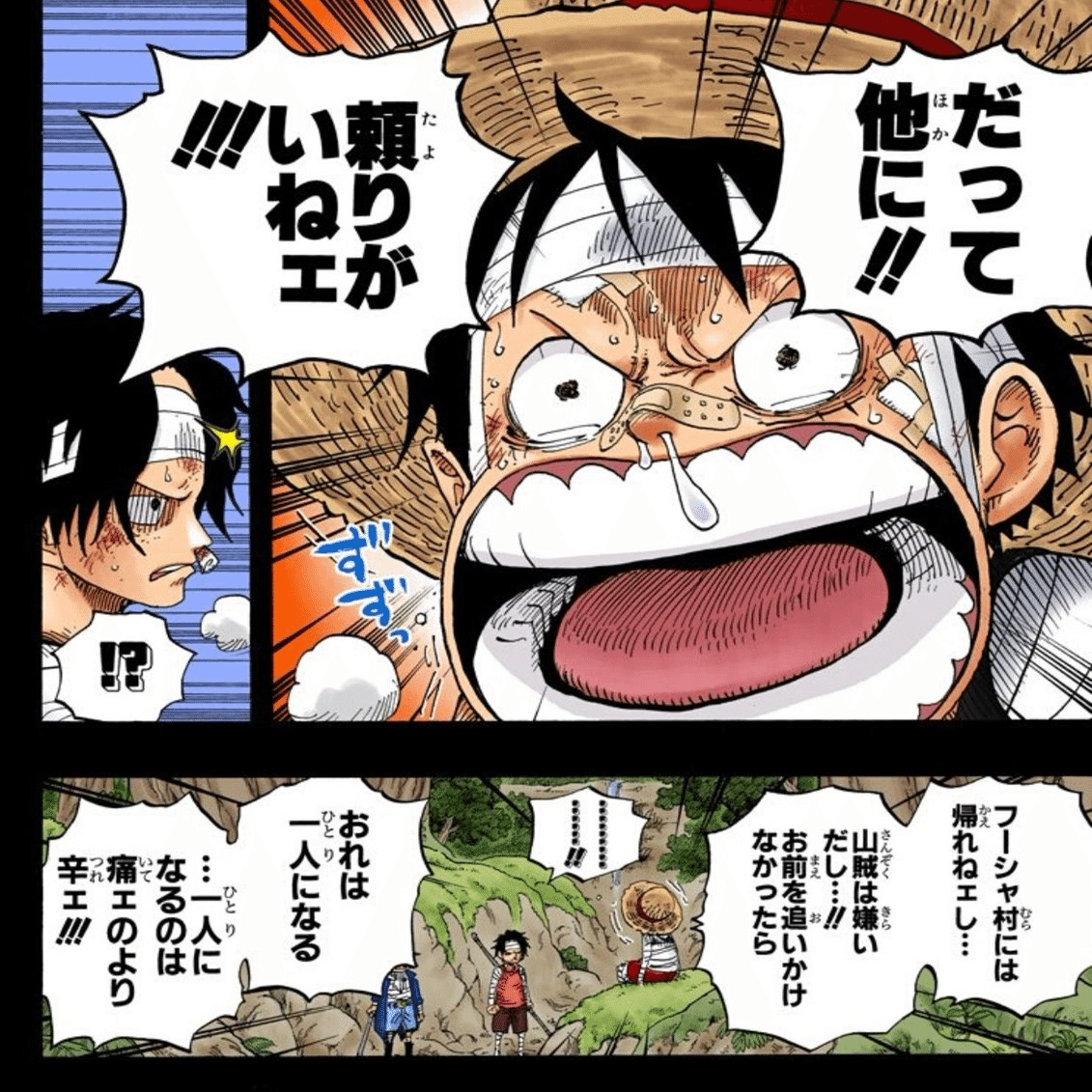 赤青マルコを語る（無料）｜Jin