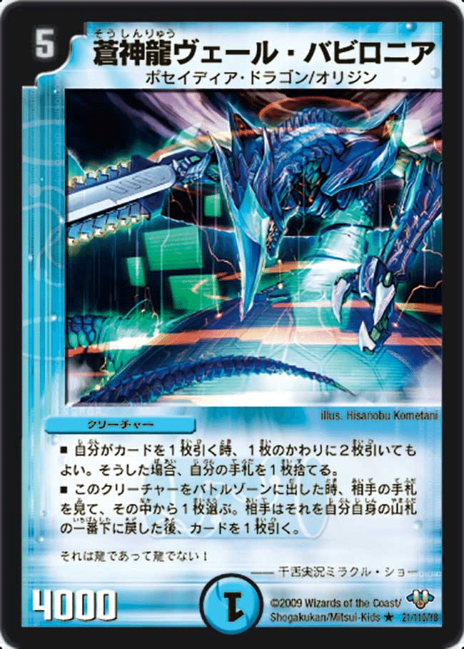 殿堂入りカード調査隊 多色:絶望神サガ｜風馬 成道@自由奔放な創造者