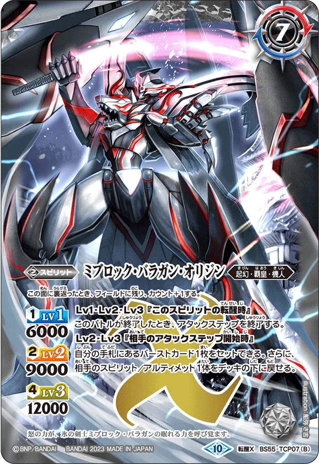 バトルスピリッツ デッキ　ネクロGS シャックネクロ(※全文無料※)｜yuki