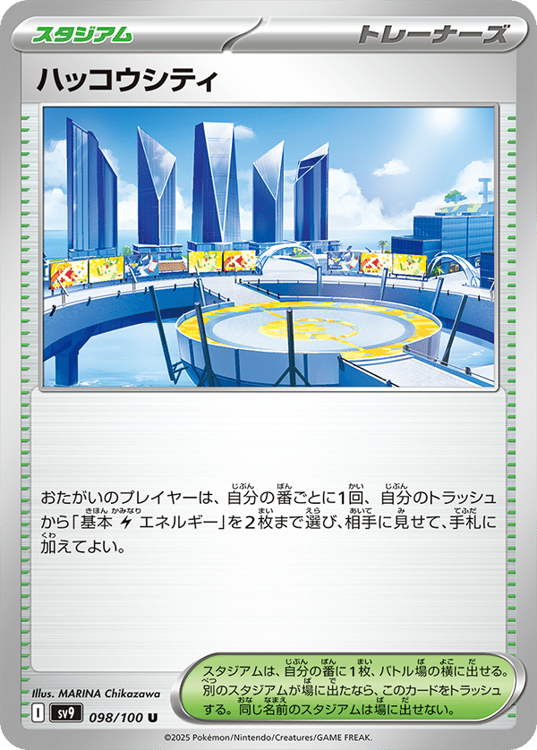ナンジャモハラバリータケルライコexの取り扱い説明書|ぺんだこ ナンジャモハラバリータケルライコexの取り扱い説明書|ぺんだこ