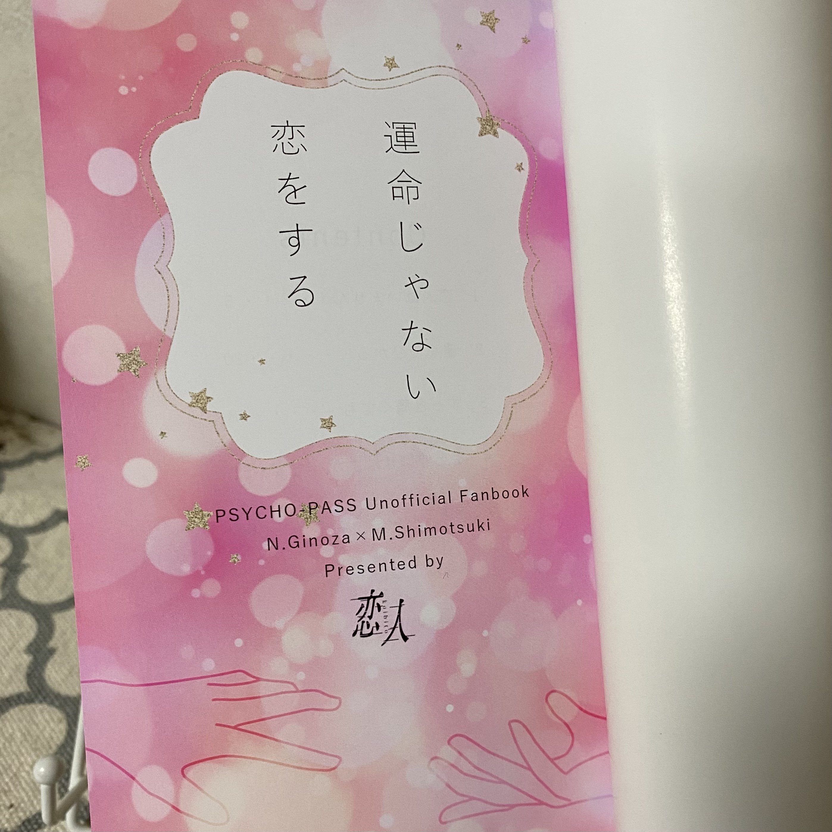 小説同人誌装丁の話2024｜かずのこ