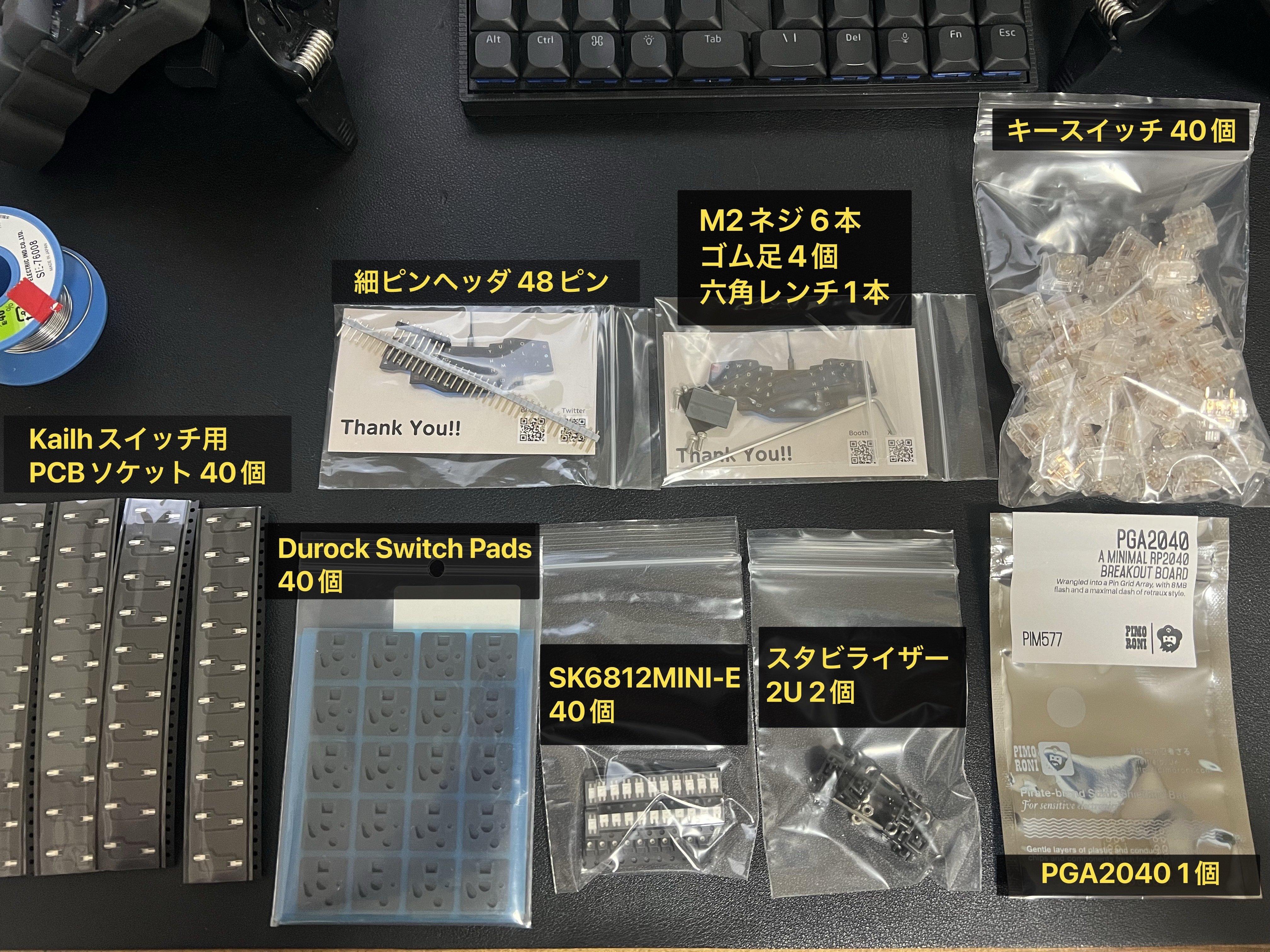 至極の40%キーボード「Trident40」ビルドログ|kazy 至極の40%キーボード「Trident40」ビルドログ|kazy