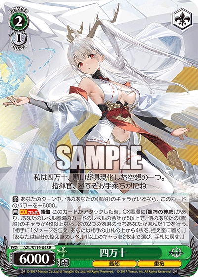 ヴァイスシュヴァルツ アズールレーンVol.2気になったカード ヴァイスシュヴァルツ アズールレーンVol.2気になったカード