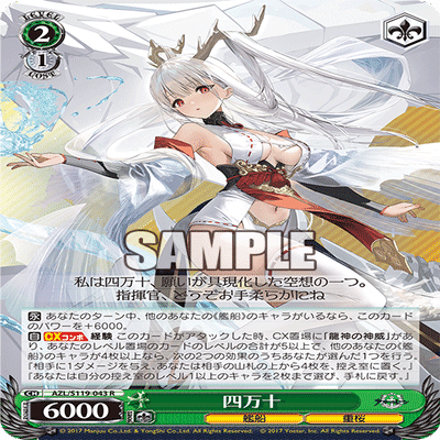 ヴァイスシュヴァルツ　アズールレーン　vol.2　4コン ヴァイスシュヴァルツ アズールレーン Vol.2 軽空母 ユニコーン(RR